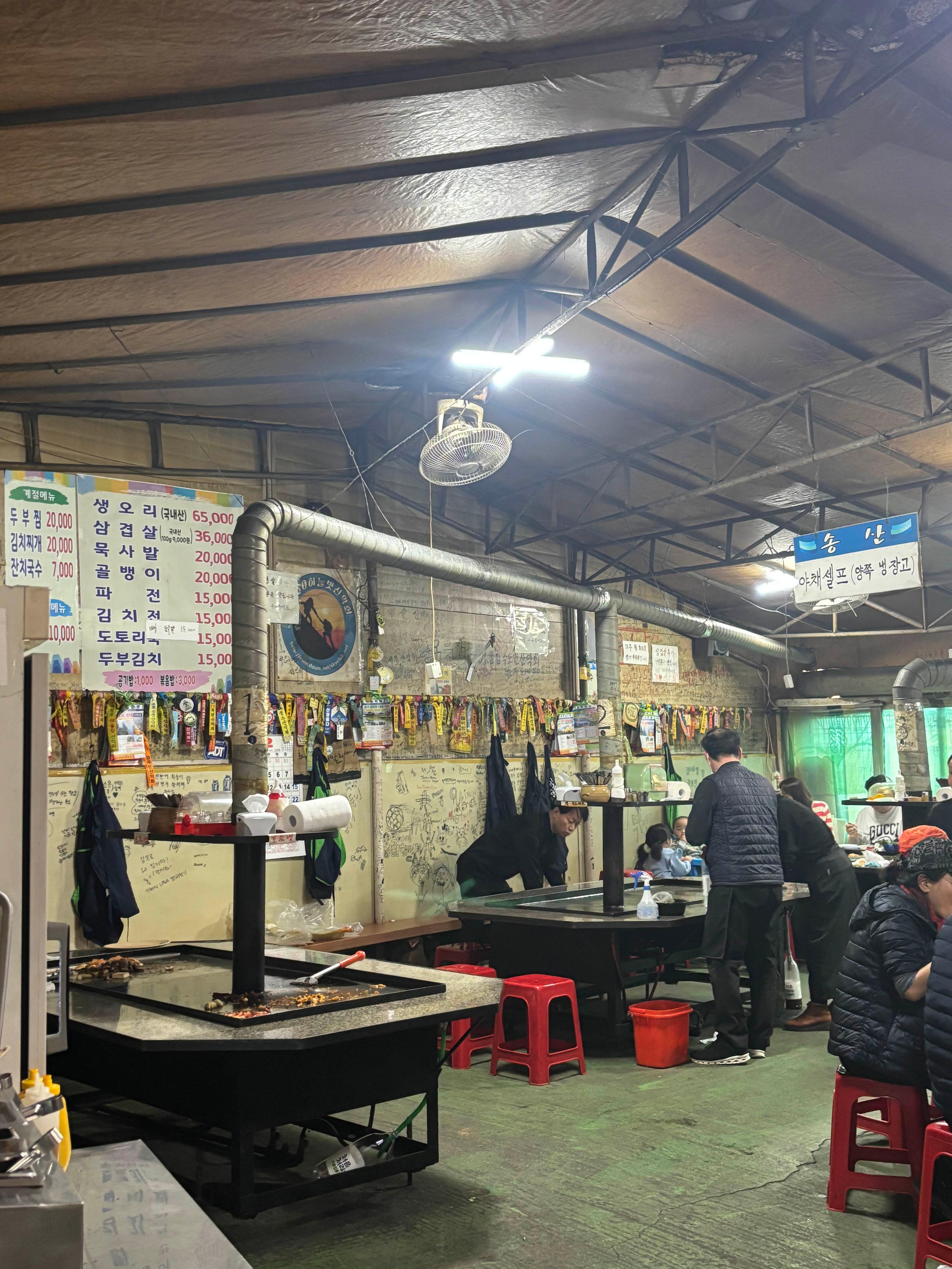 수락산 철판 오리고기_송산