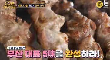 토요일은밥이좋아-부산