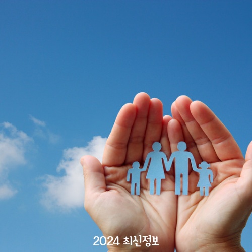 긴급복지 생계지원금 대상 신청