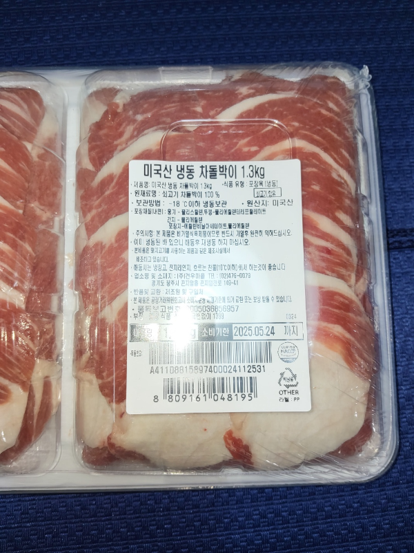 코스트코 차돌박이