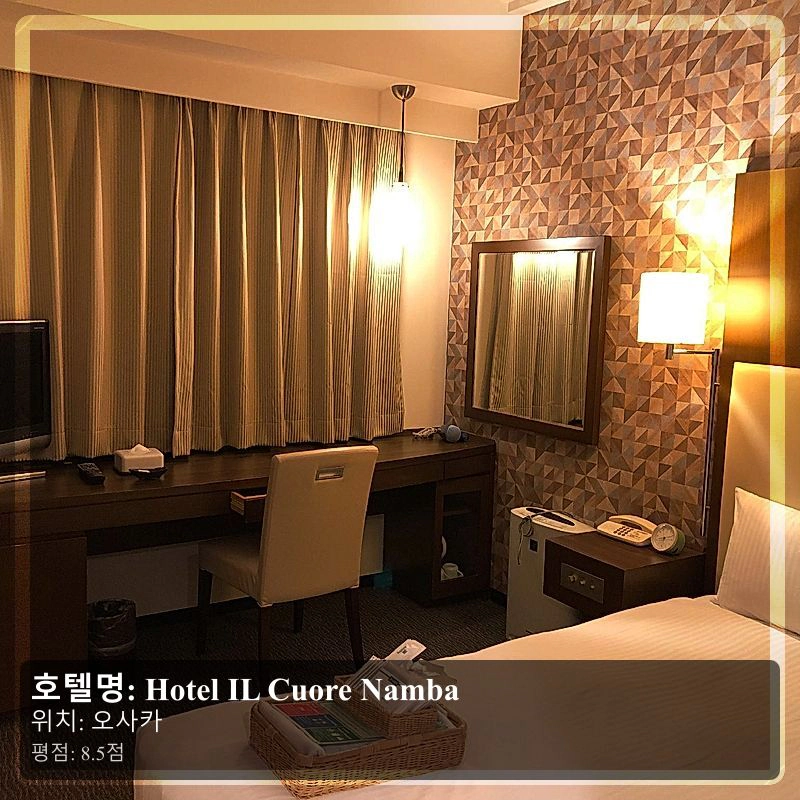 Hotel IL Cuore Namba_4