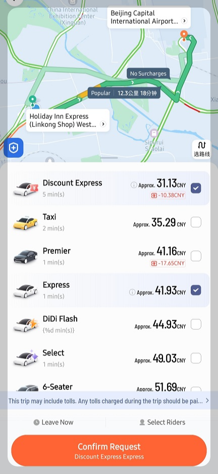 디디택시-이용정보