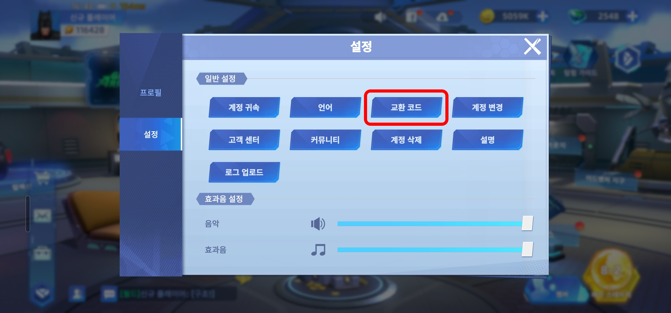 DC 월드 콜라이드 환경설정