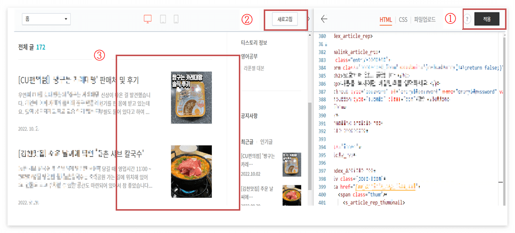 북클럽-스킨-정사각형-썸네일-적용-방법