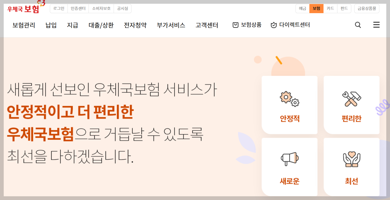 우체국 홈페이지