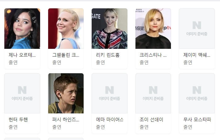 웬즈데이-넷플리스출처-출연진