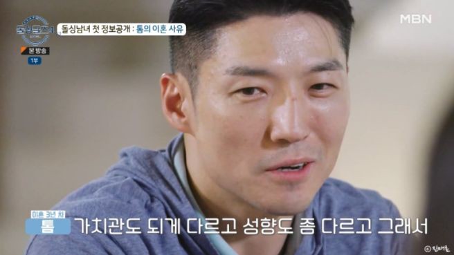 돌싱글즈4 이혼사유 공개
