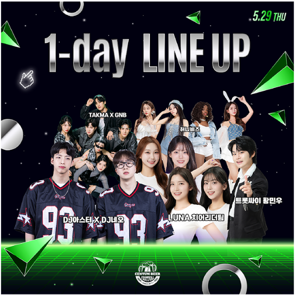 센텀맥주축제 1일 라인업