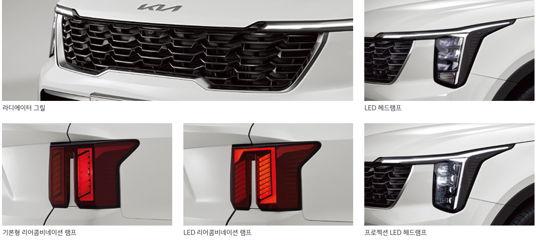 기아쏘렌토 디자인 헤드램프와 그릴