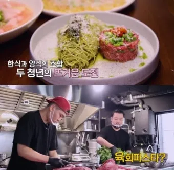 동네한바퀴 관악 샤로수길 대파크림수제비 파새참 정보_9