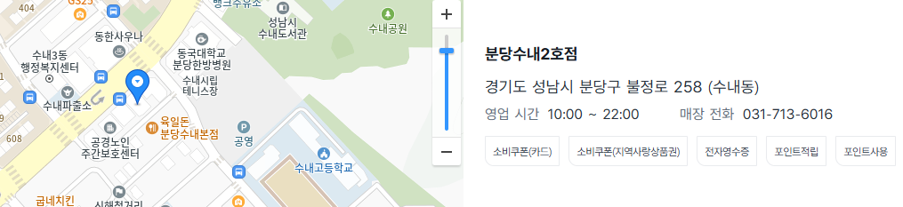 소비쿠폰가능여부