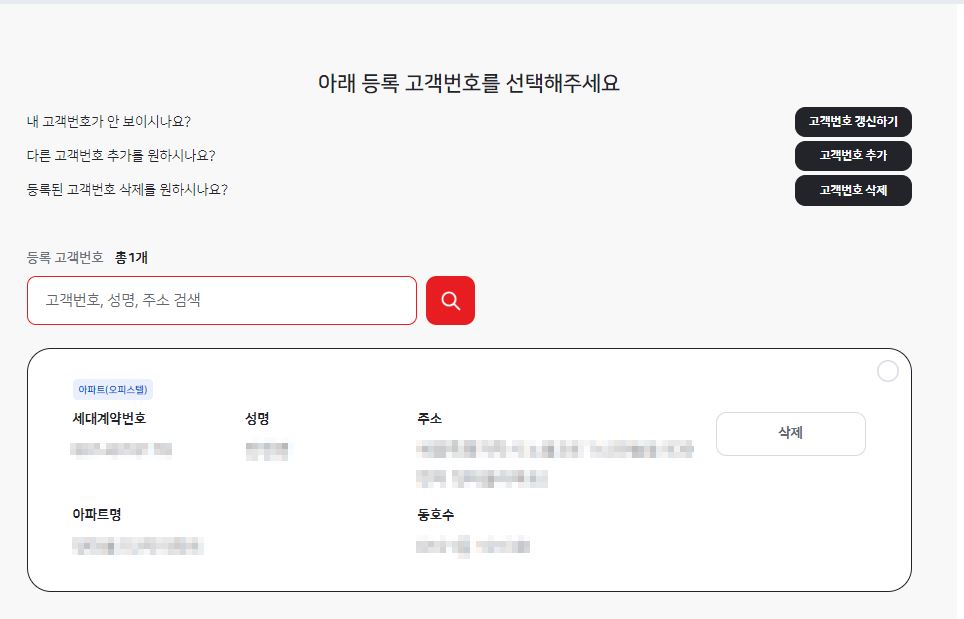 한전ON