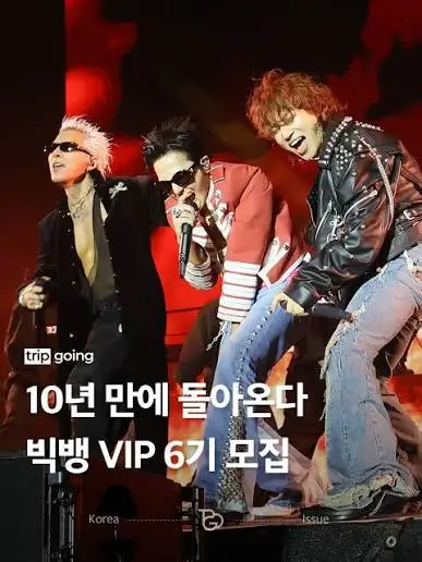 빅뱅