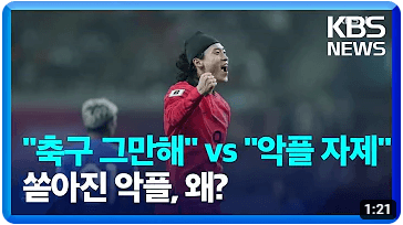 아시안컵 대한민국 말레이시아 전력