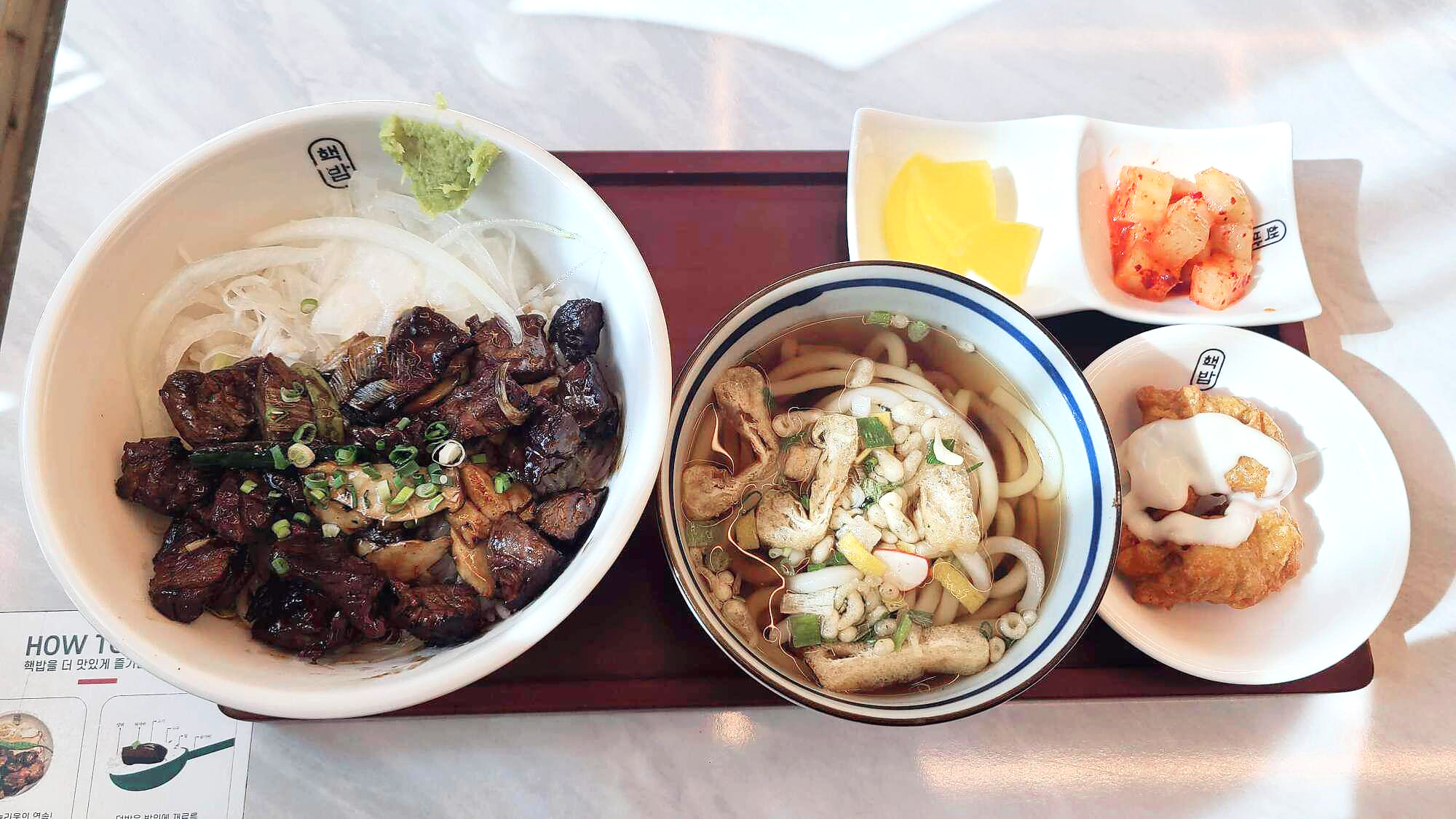 핵밥-스테이크-덮밥-세트