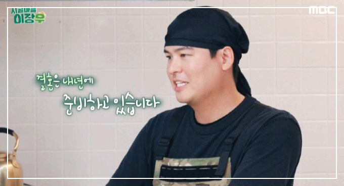 이장우 조혜원 열애 결혼 러브스토리