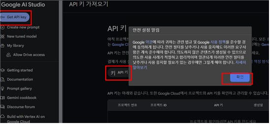구글시트 제미나이 설치 사용하기