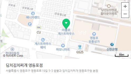 돈쭐내러 왔습니다 영등포 딤치김치찌개