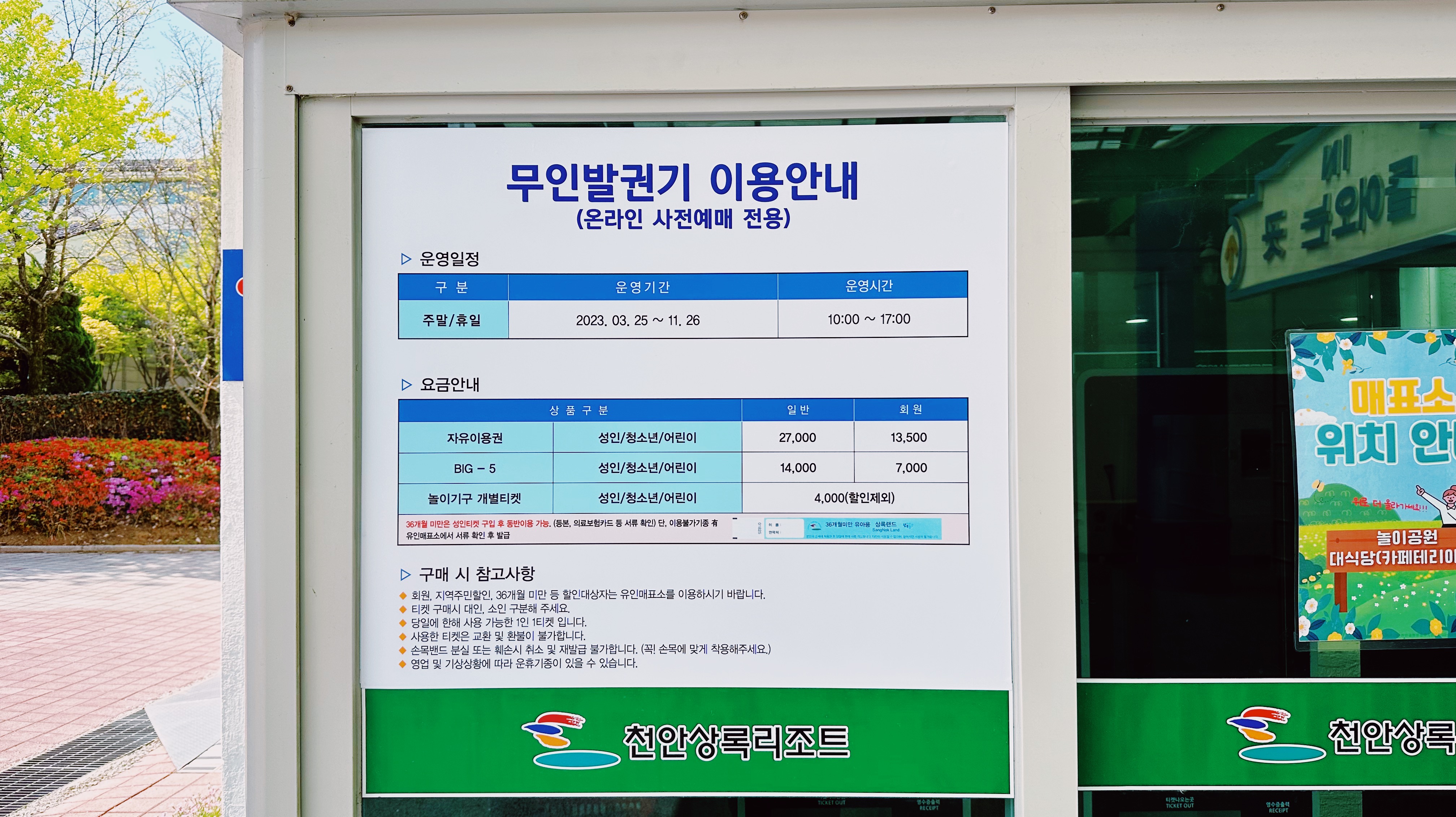 무인 매표기