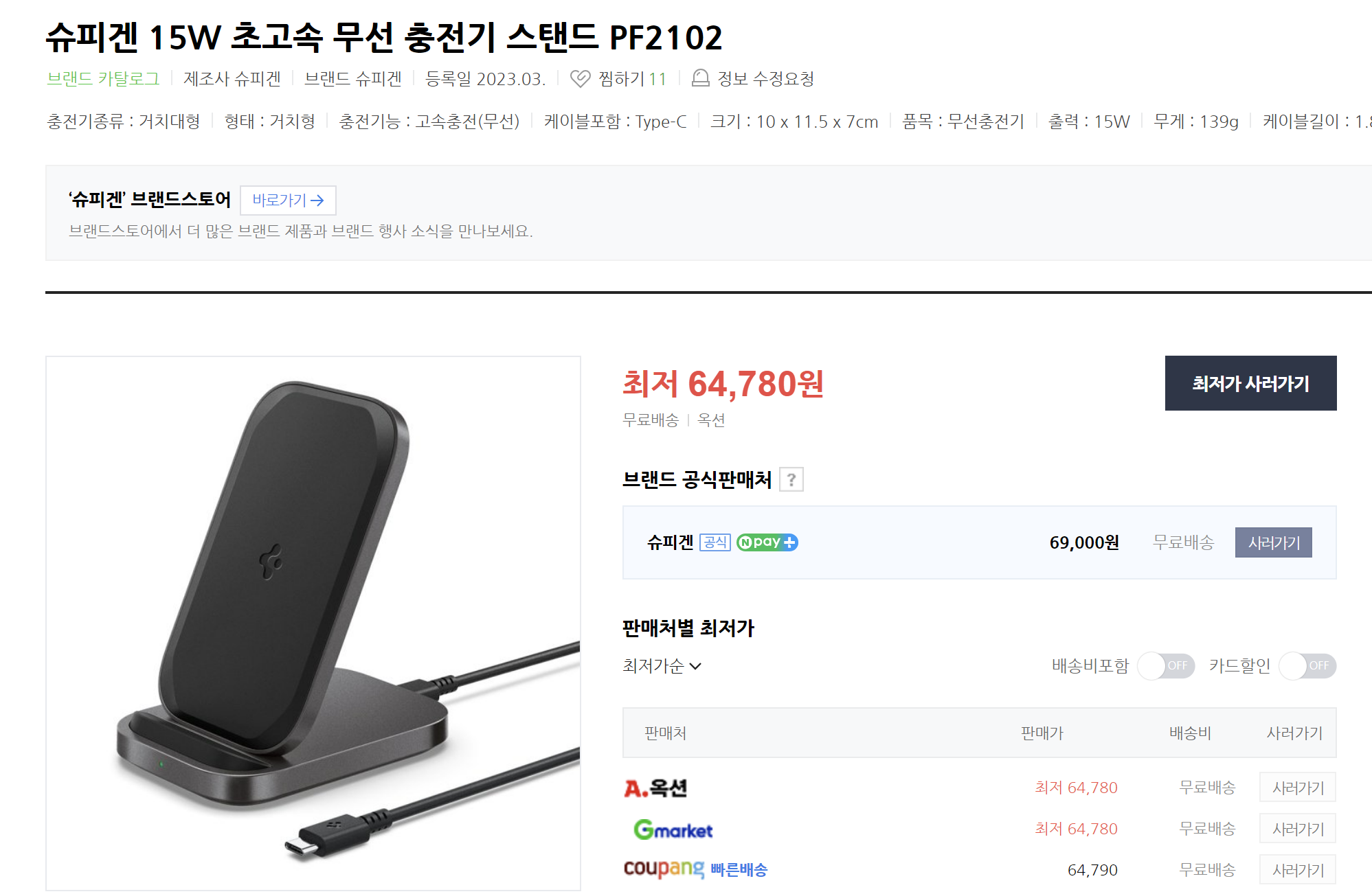 무선충전기_상세페이지