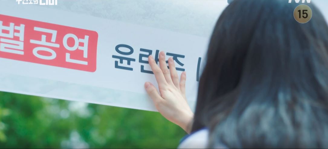 무인도의디바_2회