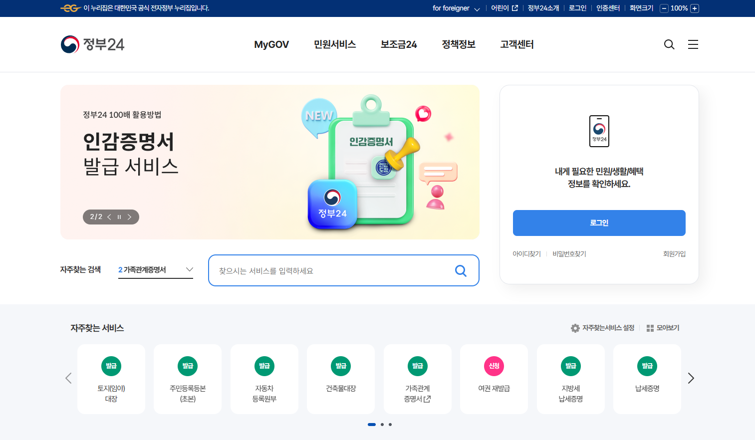 2025 민생지원금