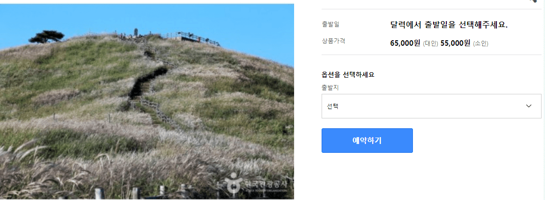 가을여행 단풍 기차여행 추천
