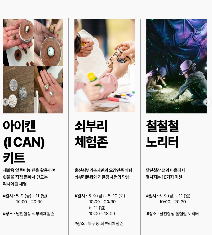 체험행사