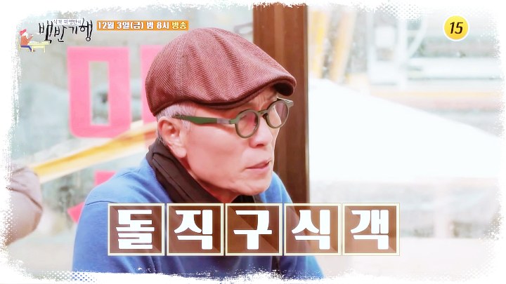 대통령-후보-대선-백반-허영만의-백반기행-132회-이재명-윤석렬05