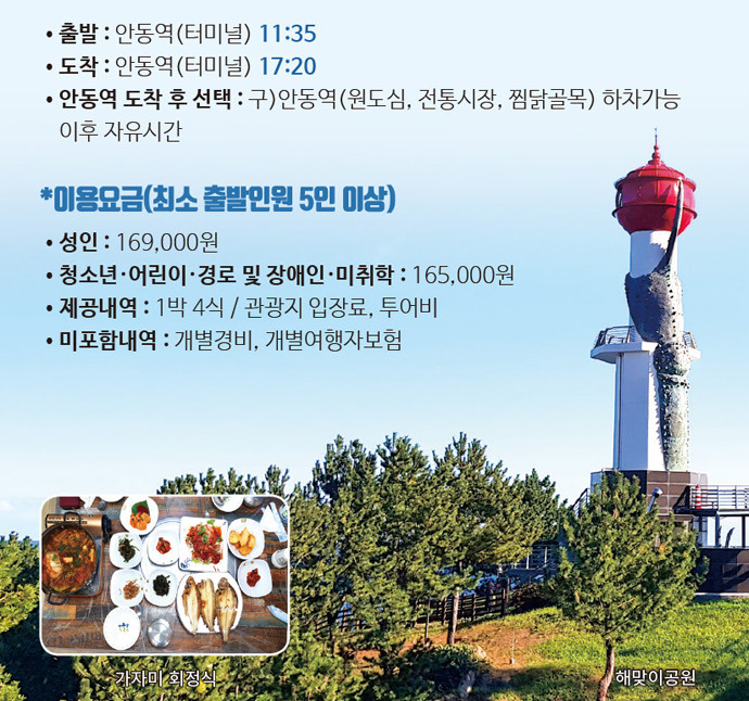 먹탐 1박2일 (영덕&안동) 1