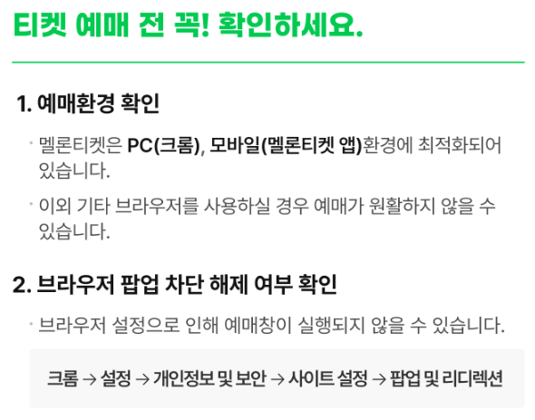 NCT wish 아시아투어 2025 예매하기 선예매 일반예매
