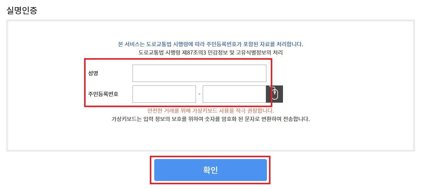 국제면허증 발급방법