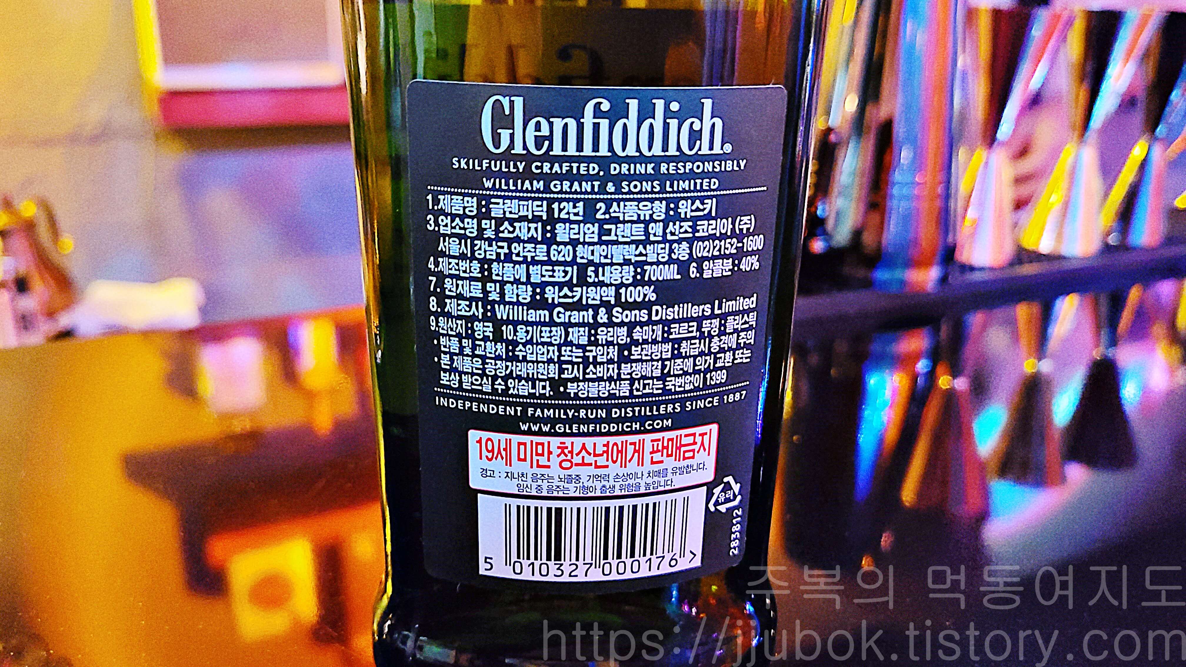 글렌피딕-12년-병-뒷면-2