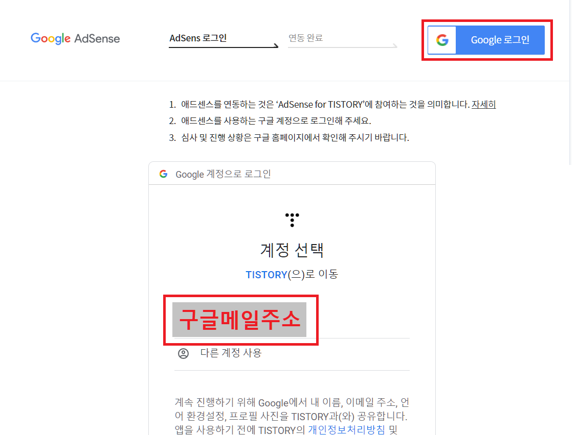 티스토리에 에스센스 연결하기