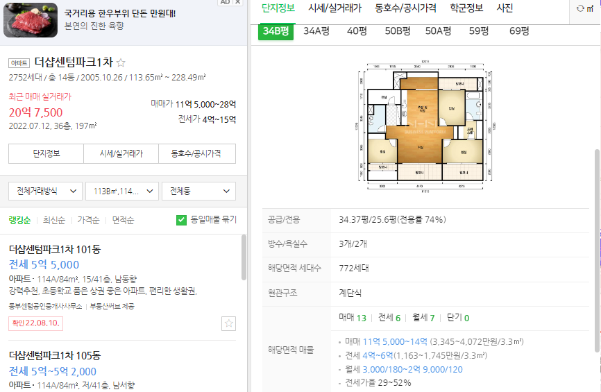 더샵센텀파크 매물