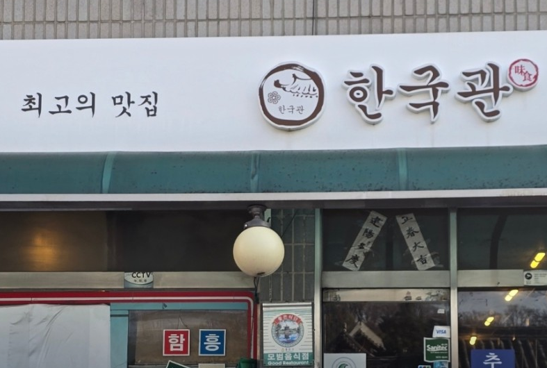 [생생정보] 2455회 오늘 또 방문 : 스타 밥집 &lsquo;배우 이필모의 추천 밥집&rdquo;