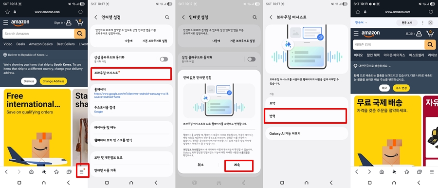 웹페이지 자동 번역