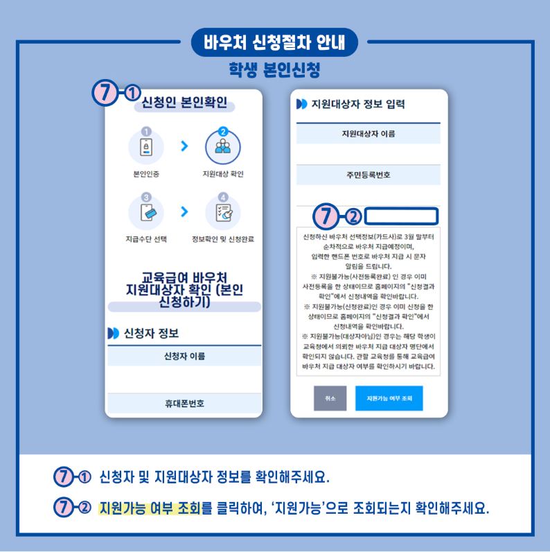 지원가능-여부-조회