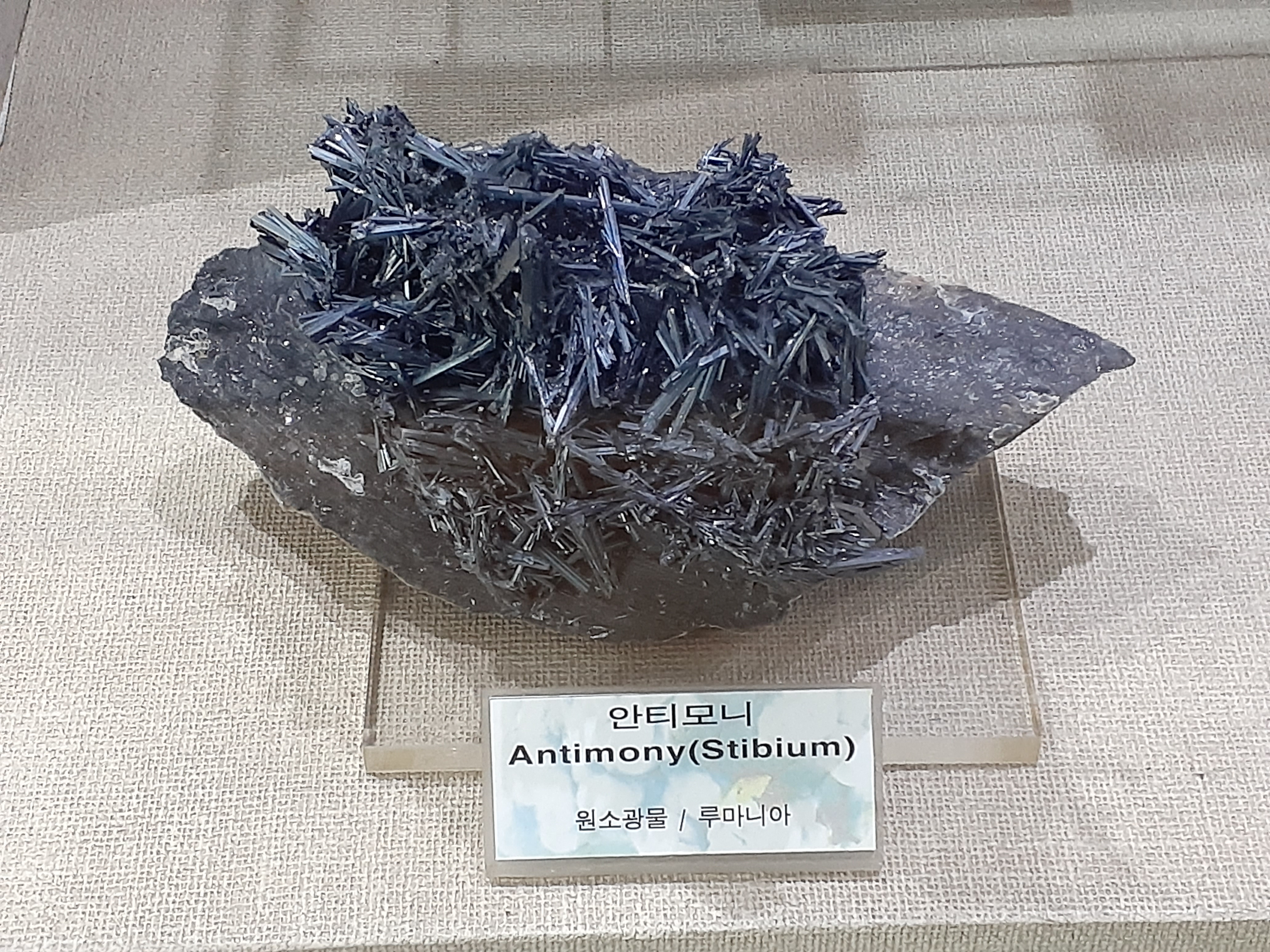 태백석탄박물관