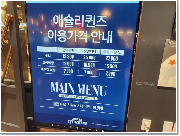 애슐리 퀸즈 가격 할인 주차 송도 딸기축제