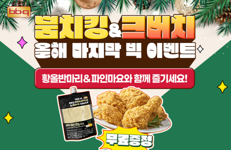 bbq이벤트