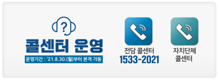 콜센터 운영