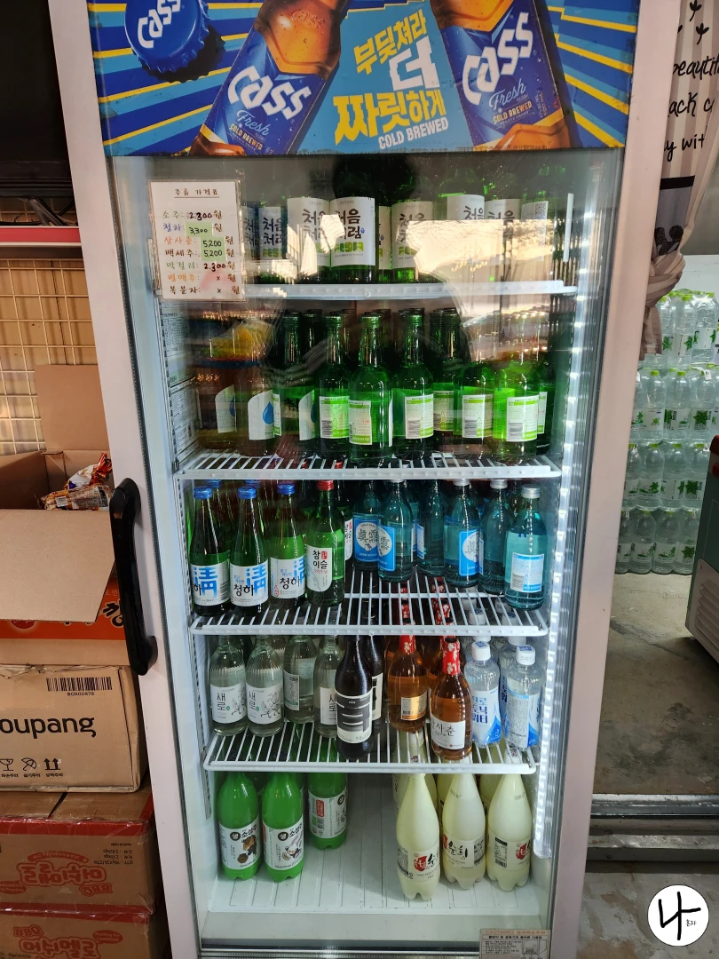 처음처럼-참이슬-청하-등-진열된-냉장고