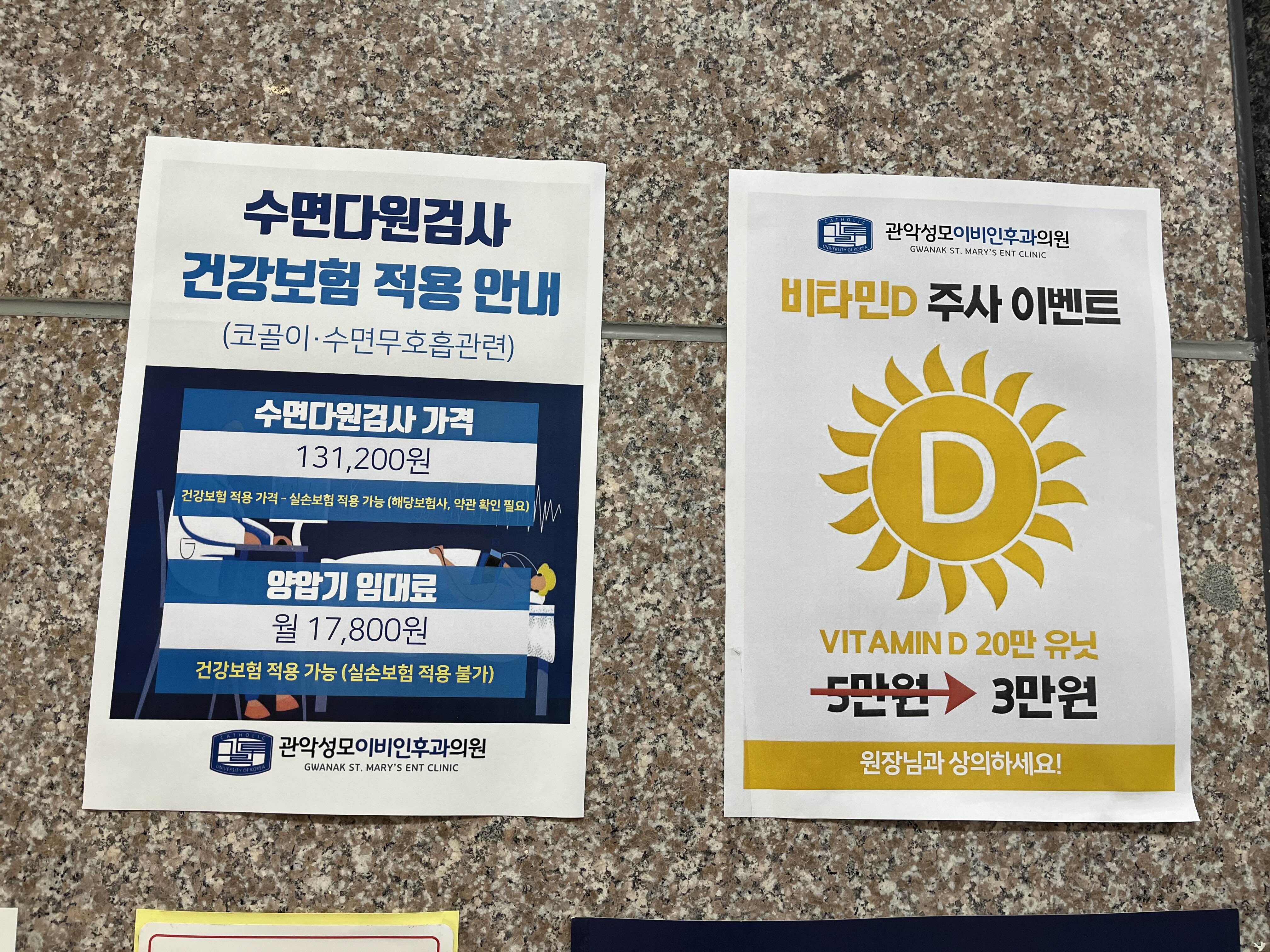 서울대입구역 앞 관악성모이비인후과