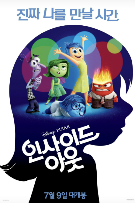 영화 <인사이드 아웃> 관련 사진
