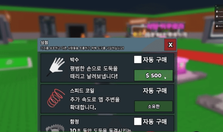 브레인롯 훔치기