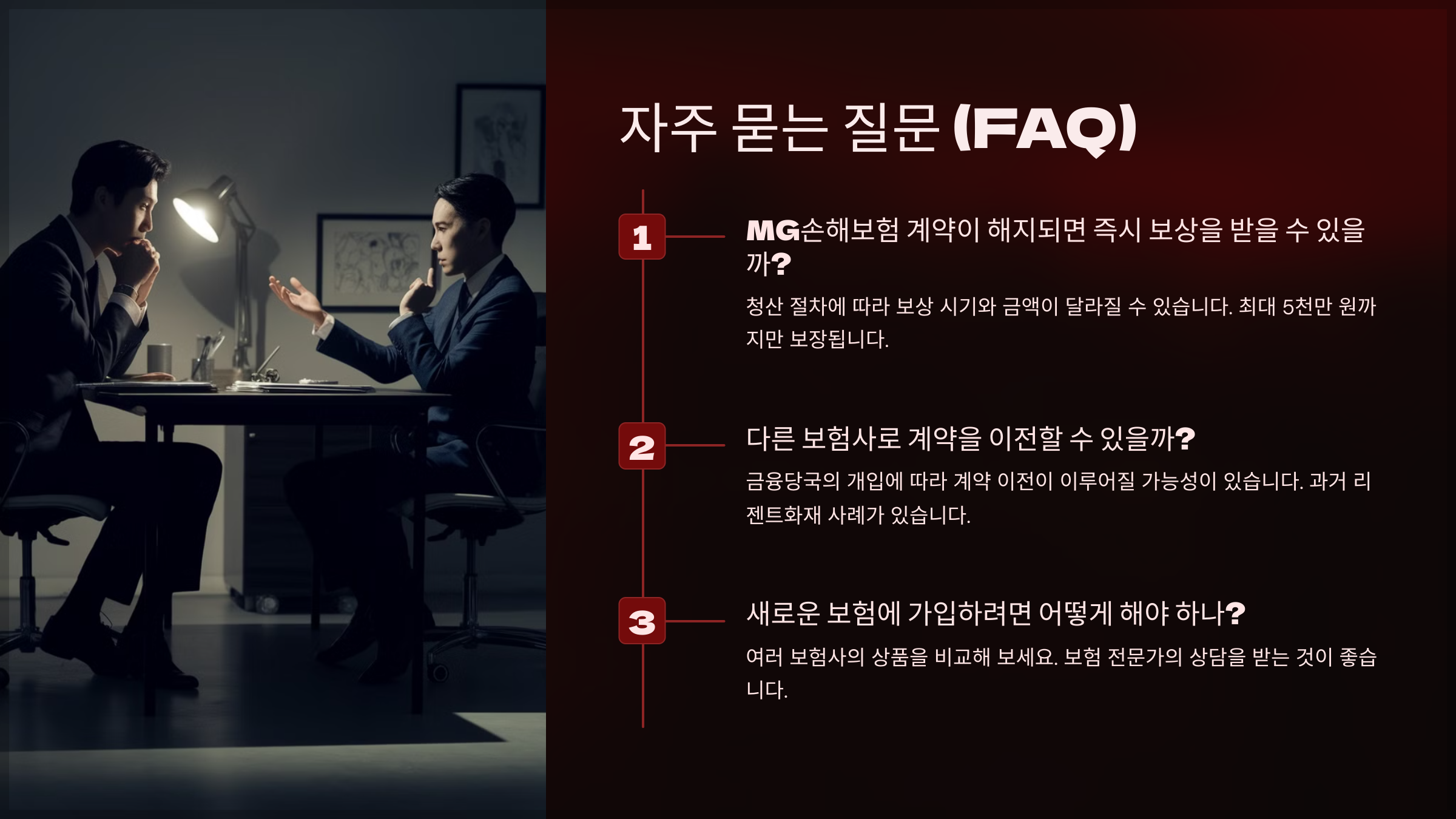 자주 묻는 질문 (FAQ)