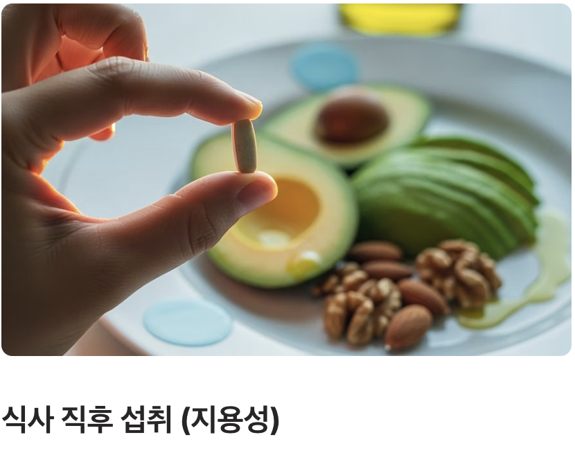 어떻게 먹어야 효과적일까?