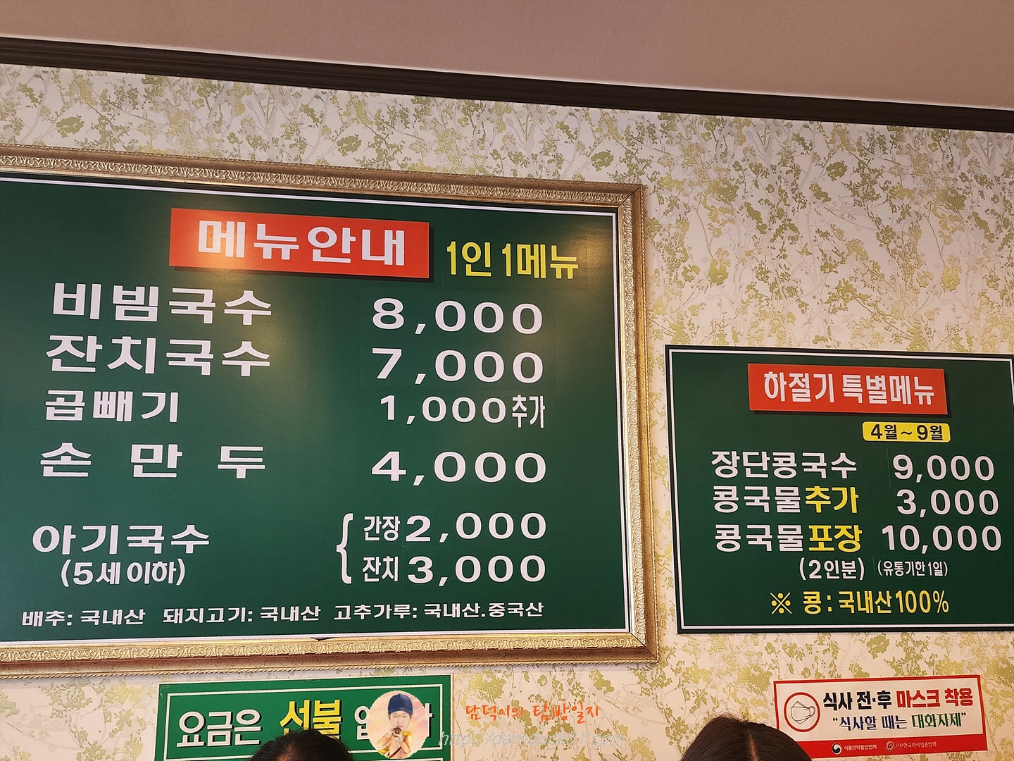 망향비빔국수 메뉴