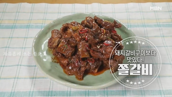 돼지갈비 요리